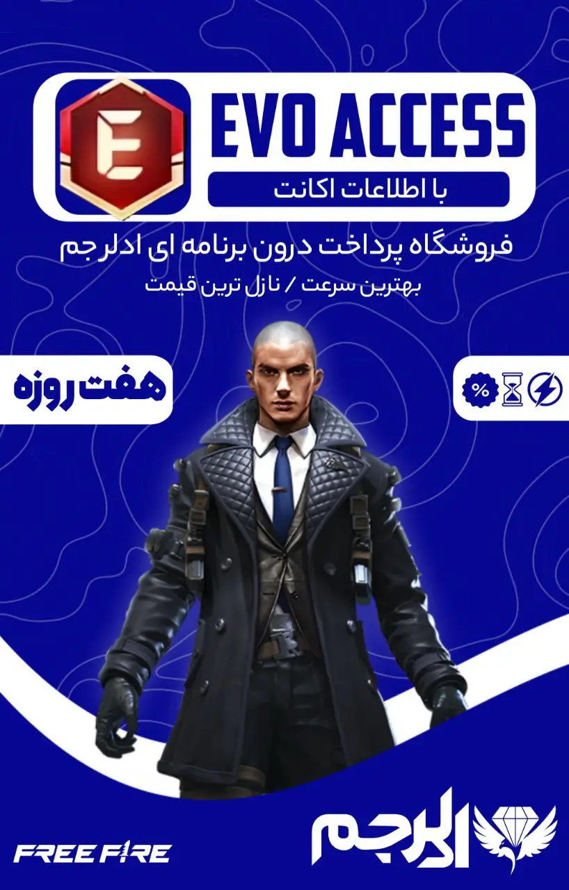 خرید ایوو اکسس ۷ روزه فری فایر