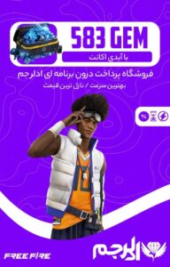 خرید جم با آیدی بدون نیاز به رمز