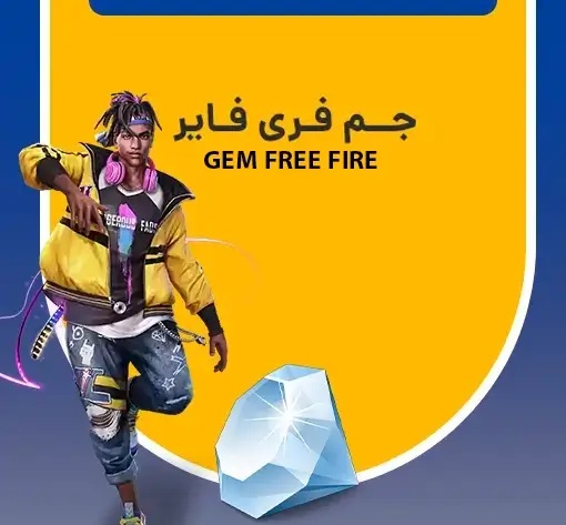 پشتیبانی آنلاین سایت جم فری فایر