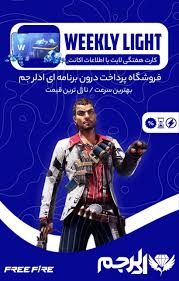 کارت هفتگی فری فایر گیمر در حال خرید کارت هفتگی فری فایر