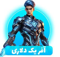 ترفندهای آفر یک دلاری