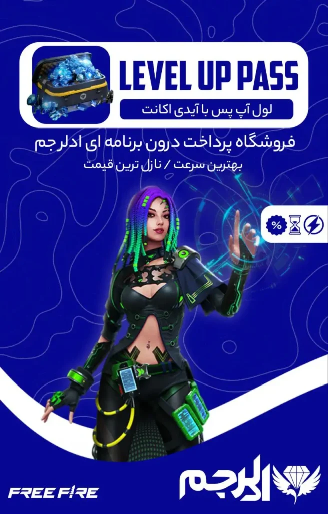 غییر سرور به اندونزی در تنظیمات فری فایر