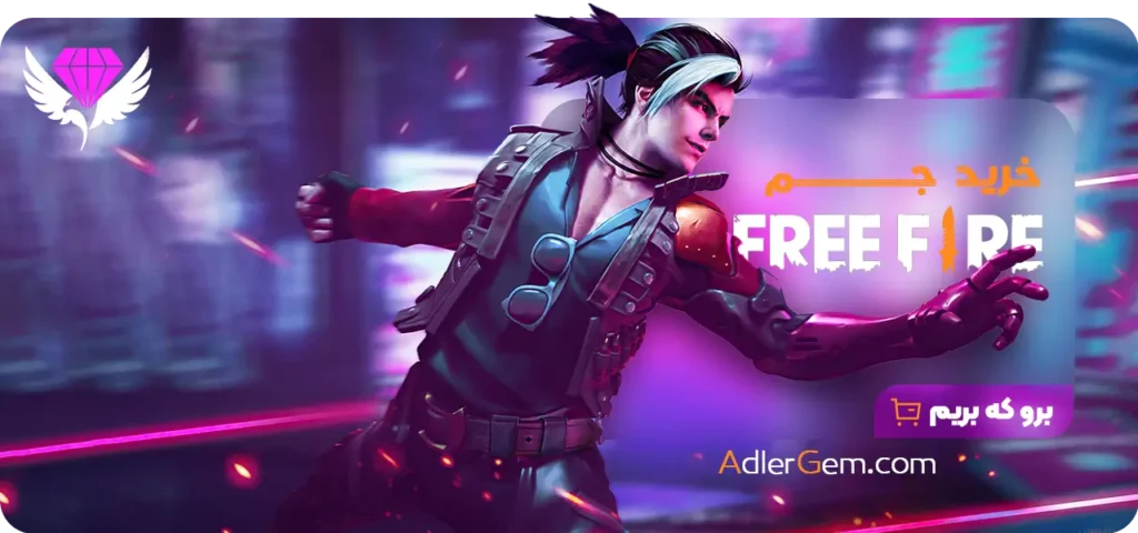 سایت جم فری فایر گیمر موبایل در حال خرید جم